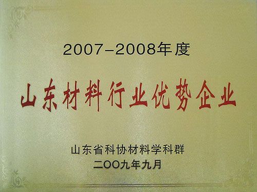 山東材料行業(yè)優(yōu)勢(shì)企業(yè)